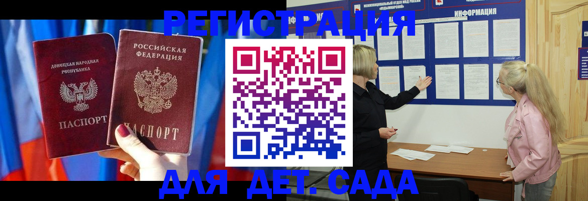 прописка поиск в Заполярном