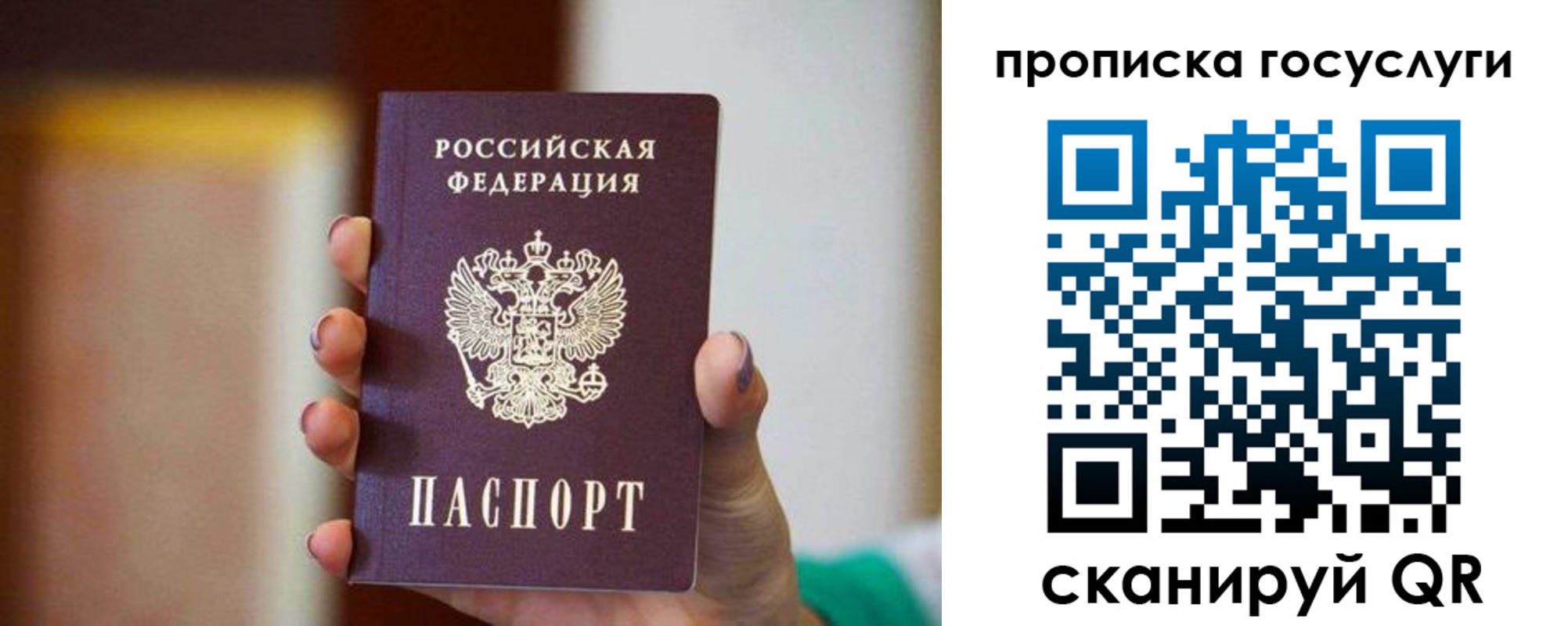 миграционный учет в Заполярном