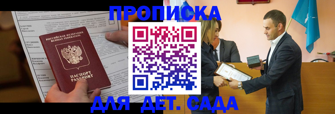 временная регистрация купить в Заполярном