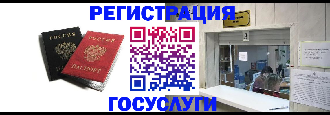 прописка для военкомата в Заполярном