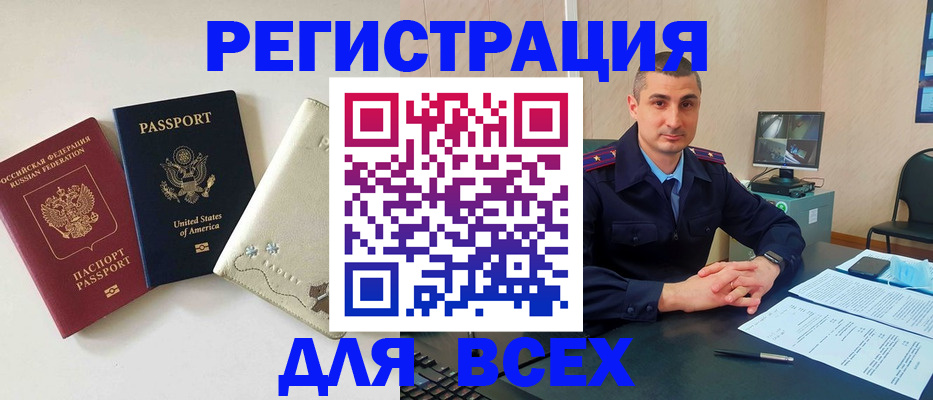 прописка паспорт в Заполярном