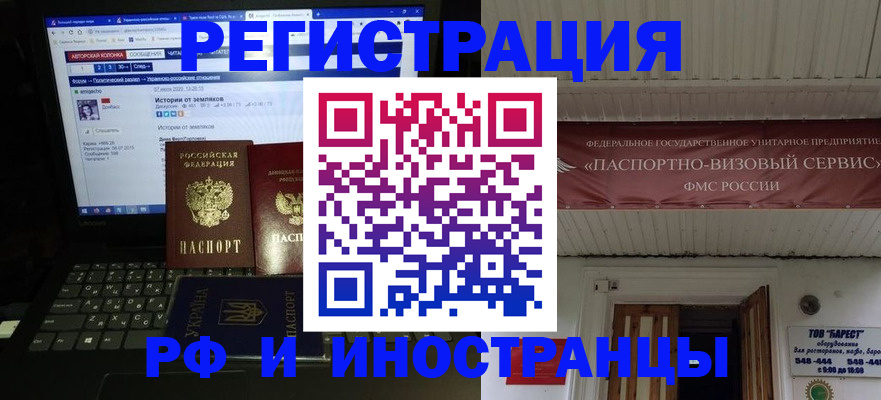 временная регистрация недорого в Заполярном